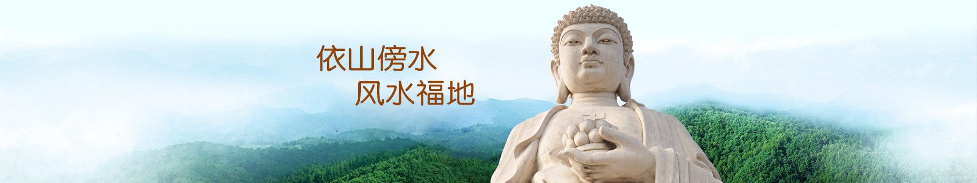 九江贺嘉山孝道文化园陵园