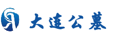 一站式购墓服务平台-大连公墓